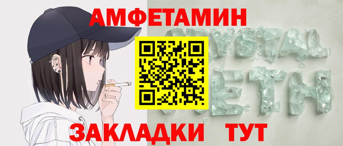 АМФЕТАМИН VHQ Татарск