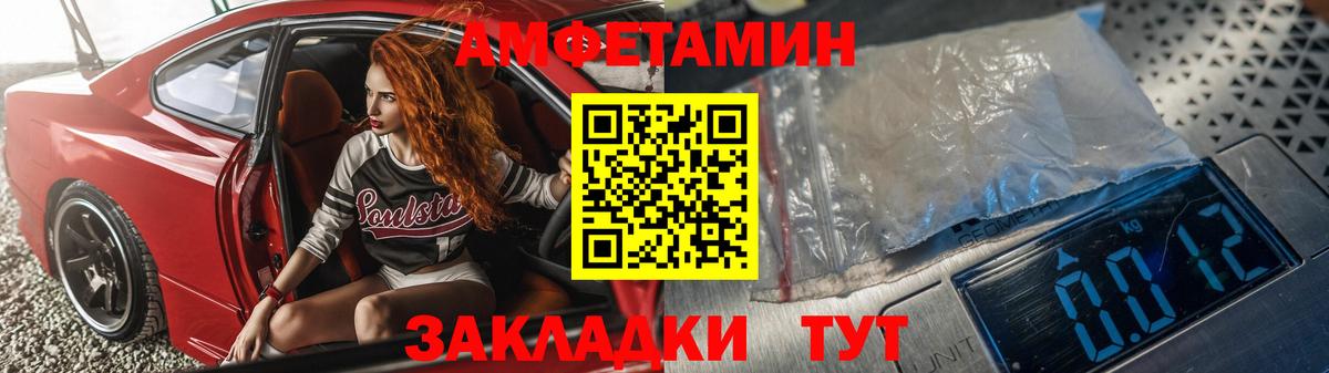 Амфетамин VHQ  Вход с VPN  Amphetamine  Татарск 