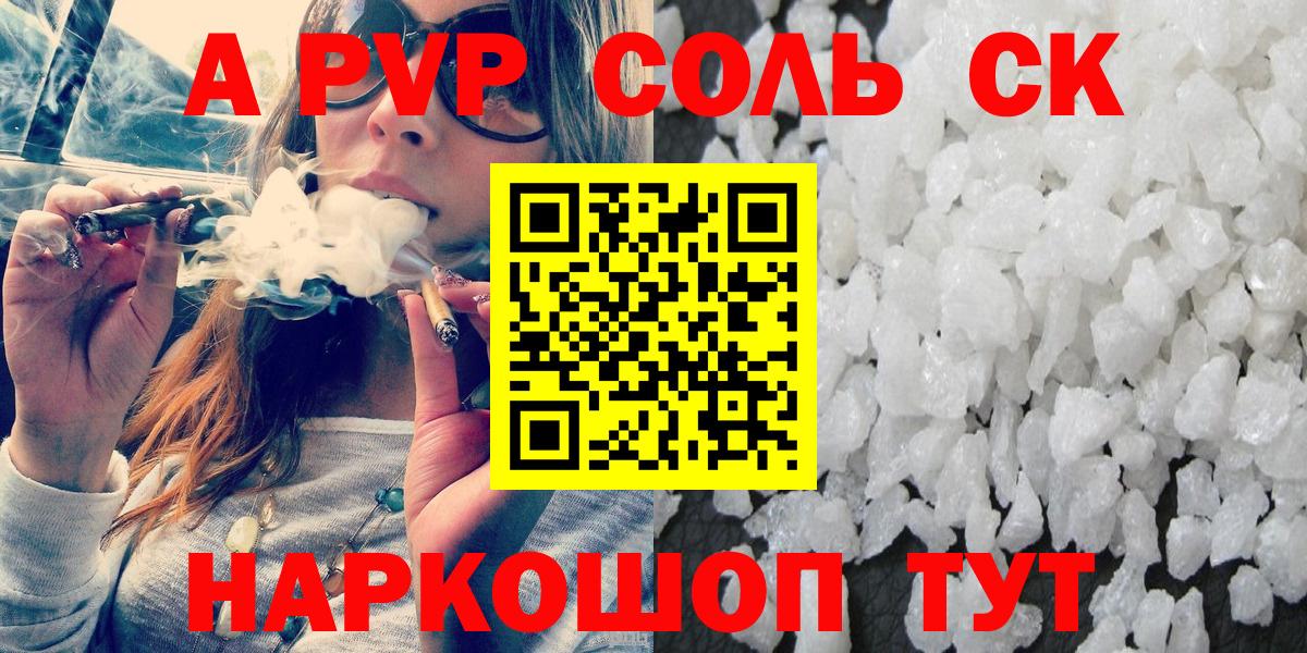 A-PVP VHQ Татарск