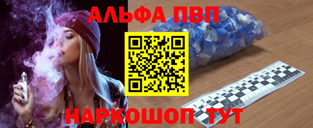 Alfa_PVP мука  Вход с VPN  Alfa_PVP СК КРИС  Татарск  A-PVP  Альфа ПВП Crystall 