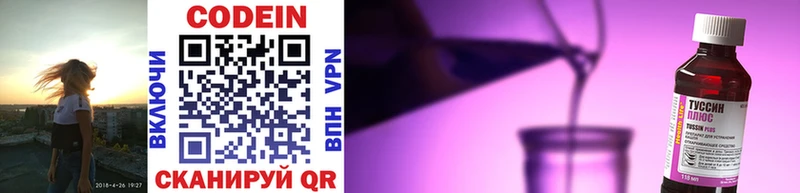 Codein напиток Lean (лин) Татарск