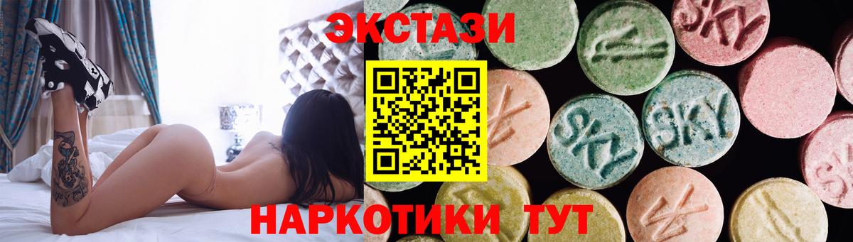 Экстази TESLA  Ecstasy VHQ  купить закладку  Вход с VPN  Татарск 
