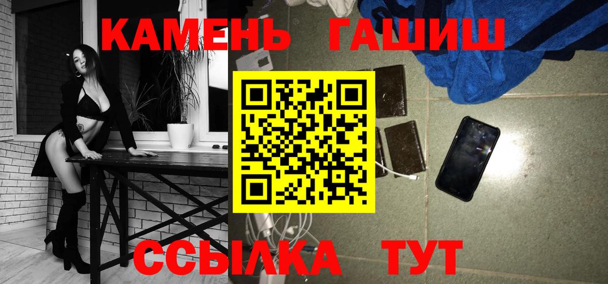 ГАШИШ Ice-O-Lator  Вход с VPN  Татарск 