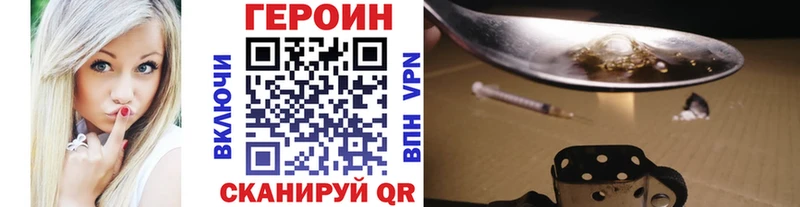 где найти наркотики Татарск ГЕРОИН хмурый