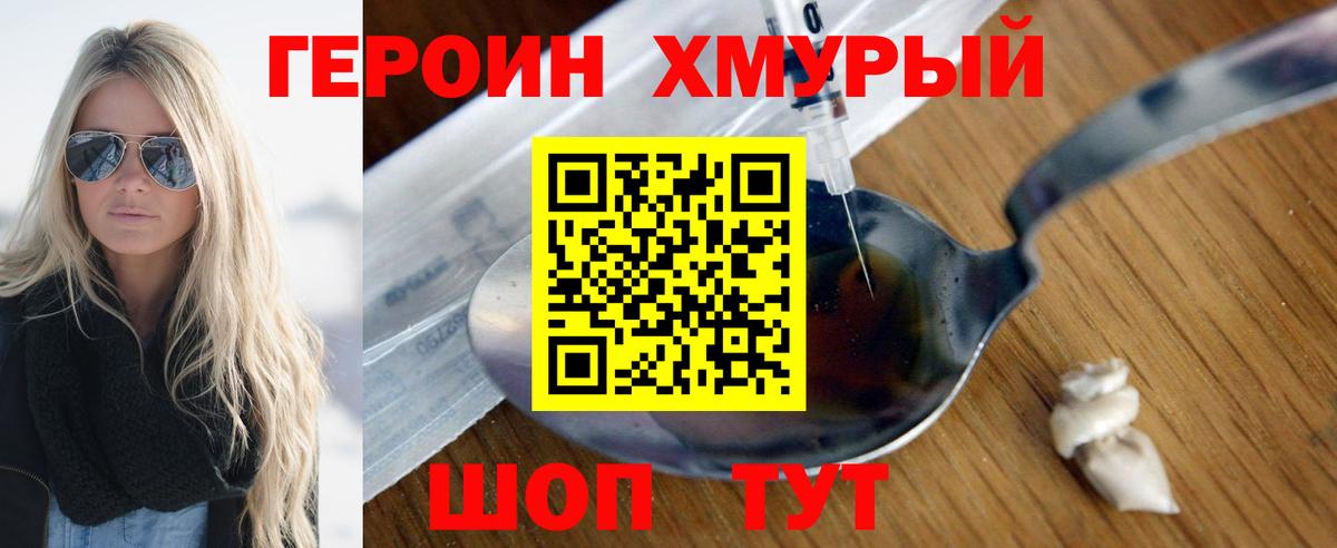Героин Heroin  Героин  Татарск  Вход с VPN 