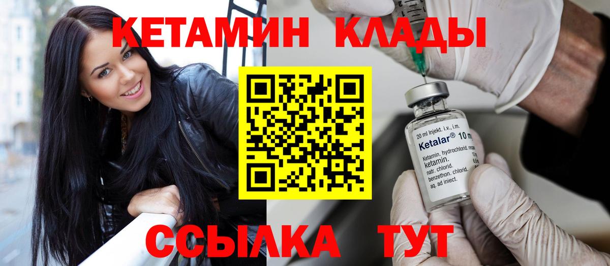 Кетамин VHQ Татарск
