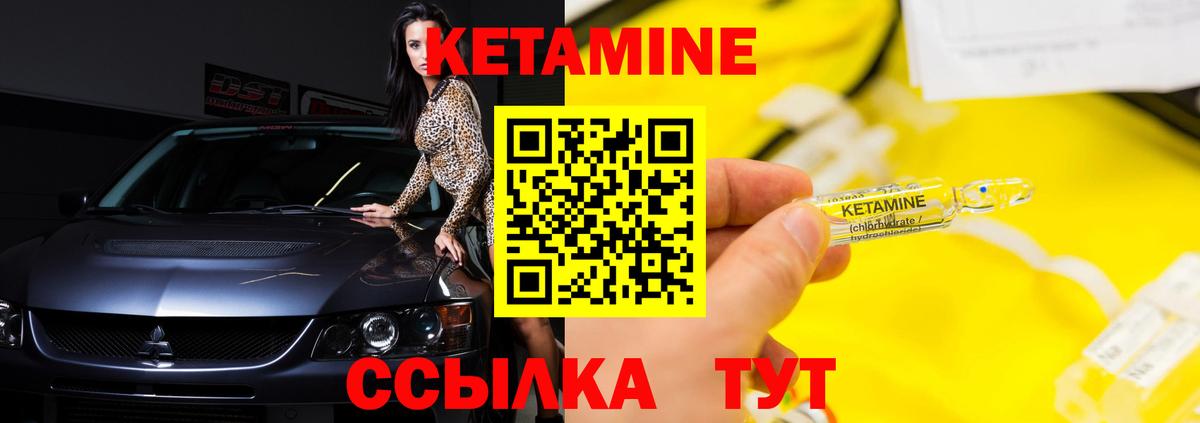 Татарск  КЕТАМИН VHQ  Вход с VPN 