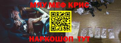 прущие крисы Рязань