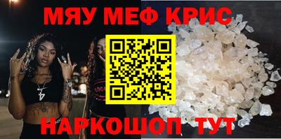 мяу мяу мука Рыбинск