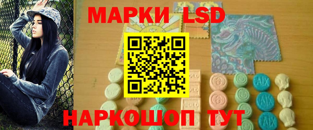 LSD-25 экстази ecstasy Татарск