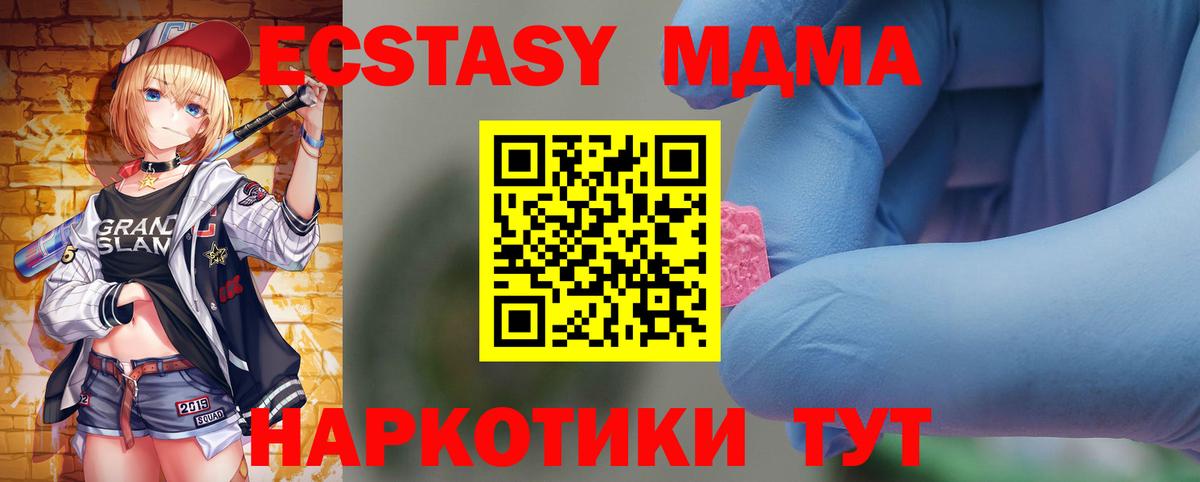 MDMA crystal  Вход с VPN  Татарск 