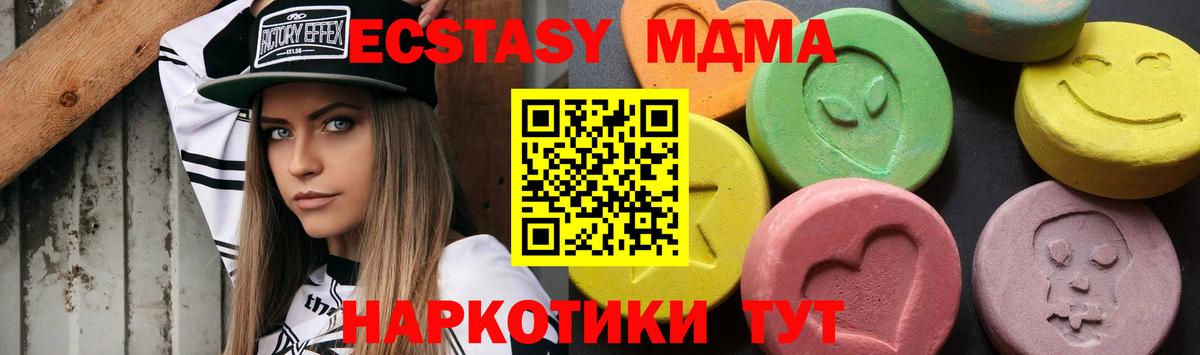 MDMA кристаллы Татарск