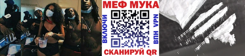 Меф мяу мяу кристаллы Татарск