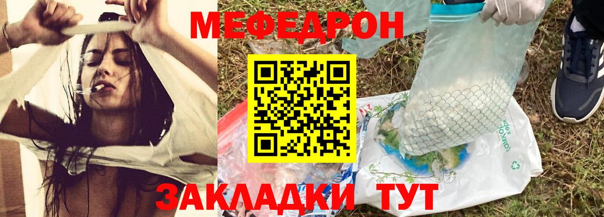 Татарск  МЕФ  МЯУ-МЯУ VHQ  МЕФ  МЕГА ONION  Вход с VPN  МЯУ-МЯУ мука 