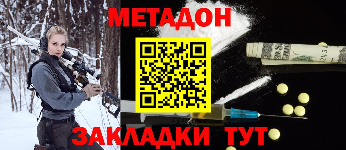 маркетплейс телеграм  Метадон кристалл  Татарск  Вход с VPN  МЕТАДОН кристалл 