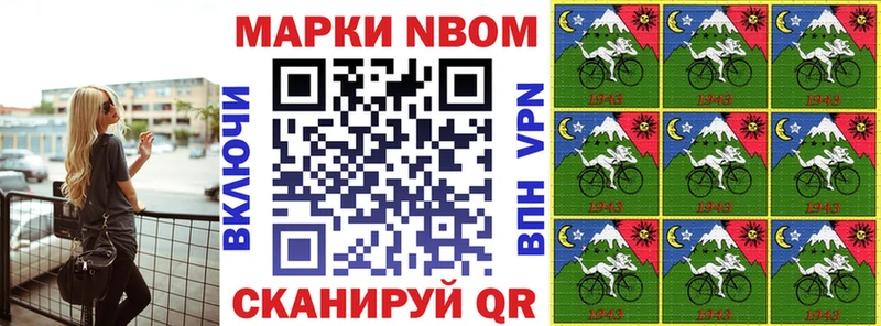 Марки N-bome 1,5мг  hydra зеркало  Татарск 