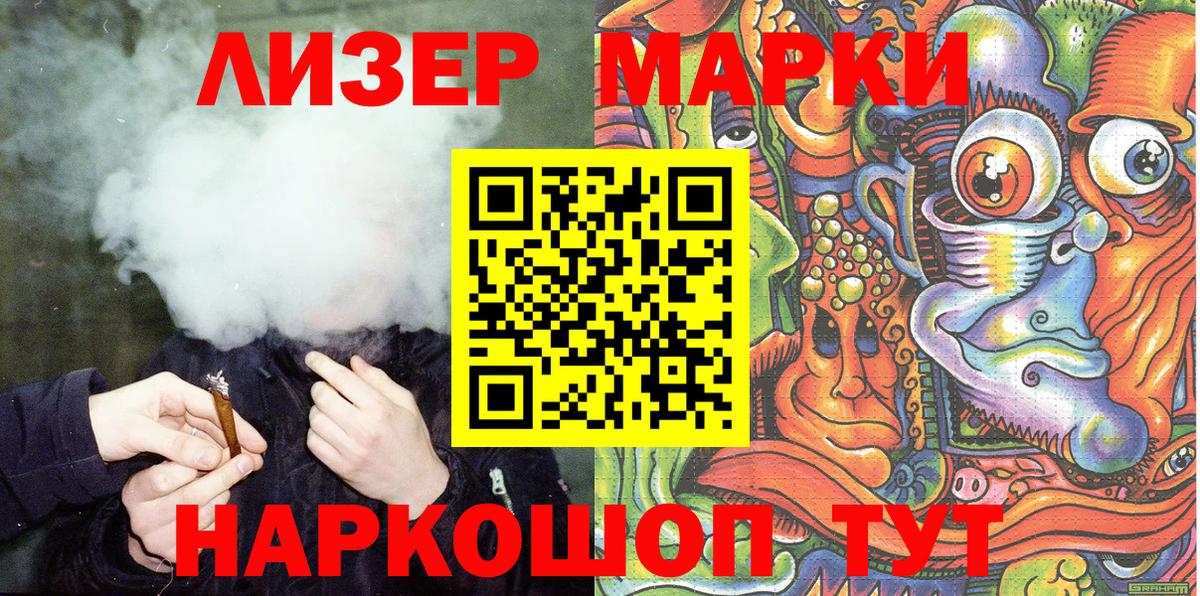 Марки NBOMe 1,8мг  Вход с VPN  Марки NBOMe 1,8мг  Татарск 
