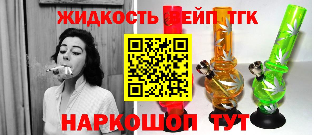 ТГК Wax Татарск